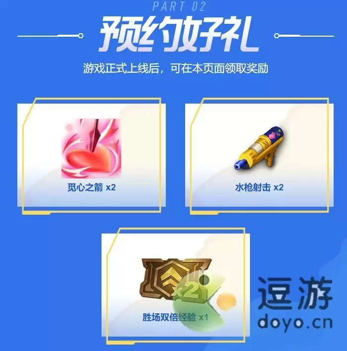 金铲铲之战手游预约地址分享