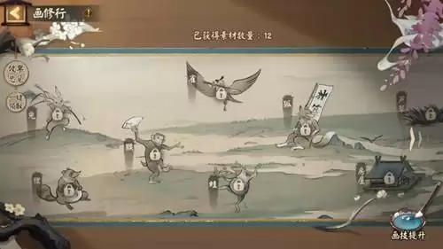 《阴阳师》画修行玩法攻略