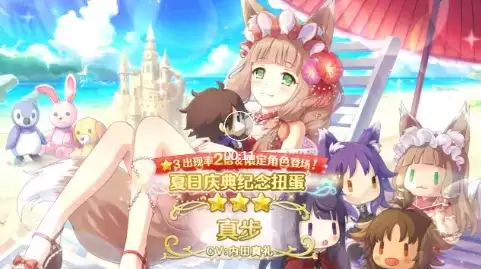 《公主连接Re:Dive》2021期间限定角色真步夏日详解