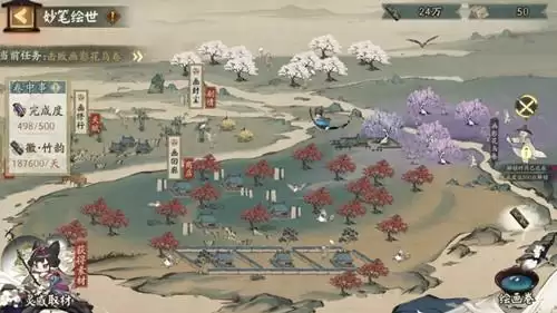 《阴阳师》绘画卷活动