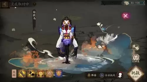 《阴阳师》灵感取材活动