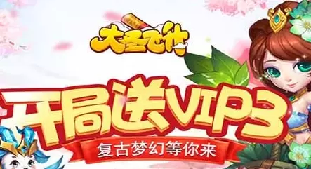 大圣飞升手游合集