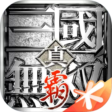 真三国无双霸安卓版