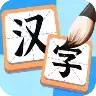汉字大英雄
