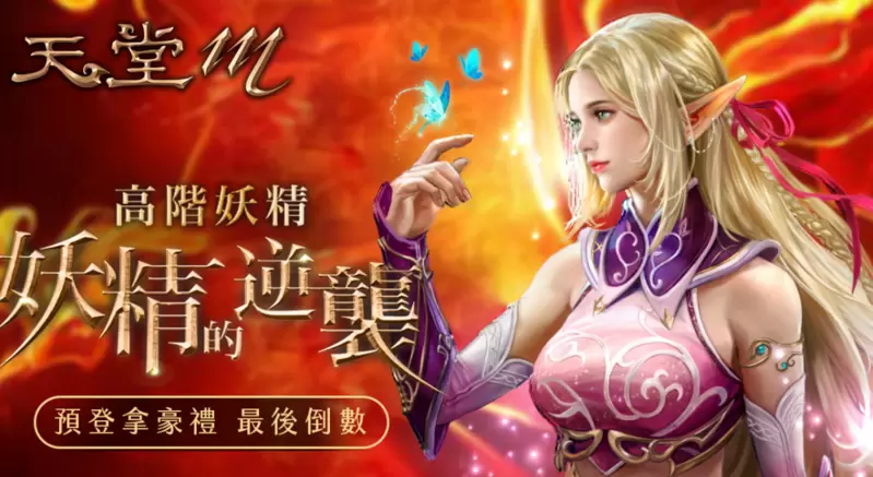 天堂M下载