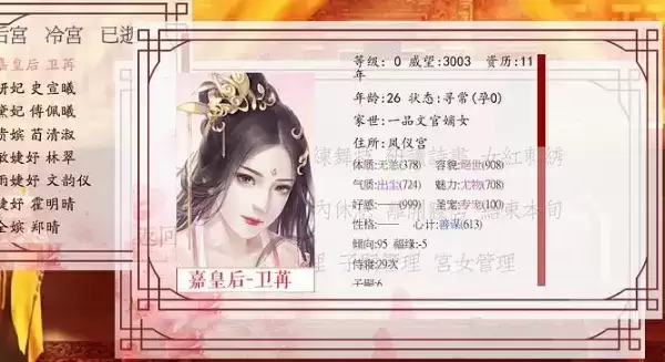 《深宫曲》如何当皇后