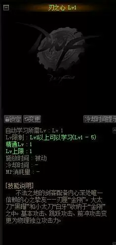 新职业刃影是百分比还是固伤