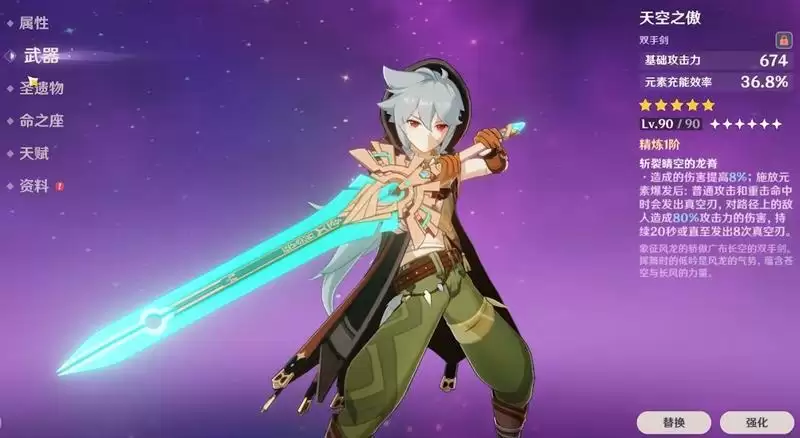 雷泽主c用什么武器