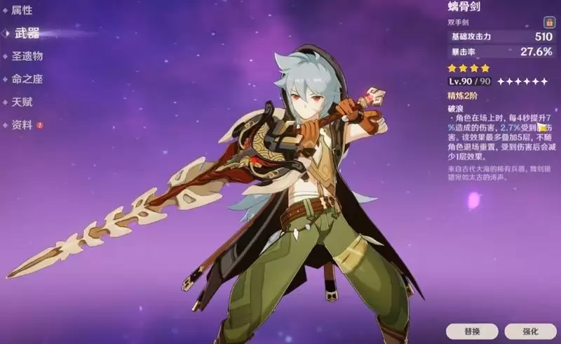 雷泽主c用什么武器