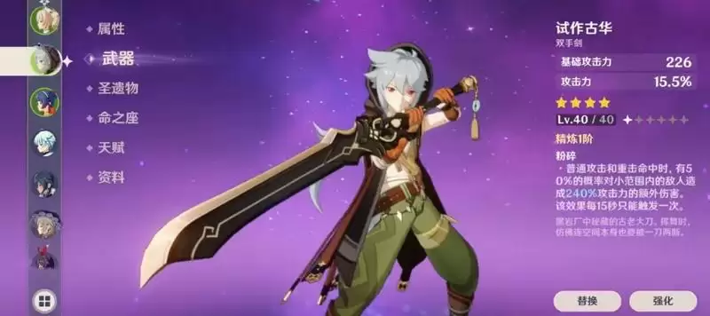 雷泽主c用什么武器