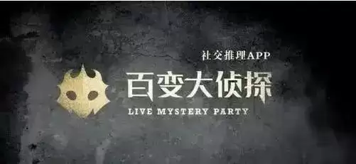 百变大侦探佚名的信凶手是谁？佚名的信剧本杀真相答案解析图片2