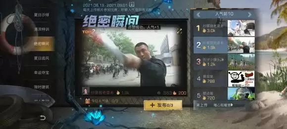 明日之后夏尔镇绝密瞬间图片一览 高人气绝密瞬间图片大全图片2