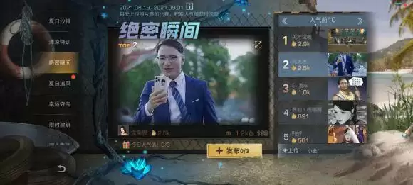 明日之后夏尔镇绝密瞬间图片一览 高人气绝密瞬间图片大全图片3