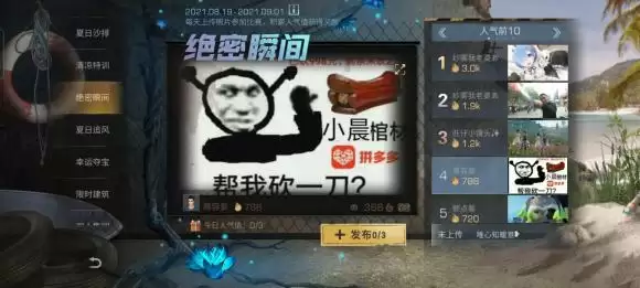 明日之后夏尔镇绝密瞬间图片一览 高人气绝密瞬间图片大全图片4