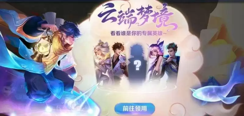 王者荣耀专属梦境皮肤是永久吗?8月专属梦境皮肤体验一览图片1