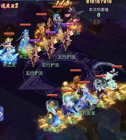 梦幻西游网页版五行之灵怎么打？五行之灵通关阵容推荐图片4