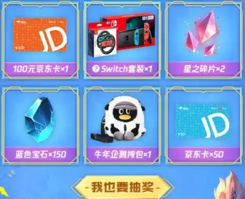 《金铲铲之战》新手礼包