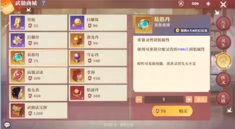 《梦幻新诛仙》2021年8月26日更新公告