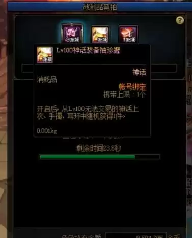 dnf神话罐子怎么获得