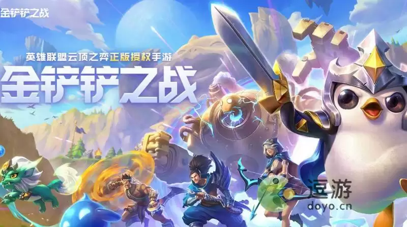 金铲铲之战嚎月狼人第三关通关攻略