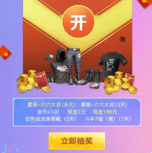 《和平精英》甜心巧克力限时返场礼包