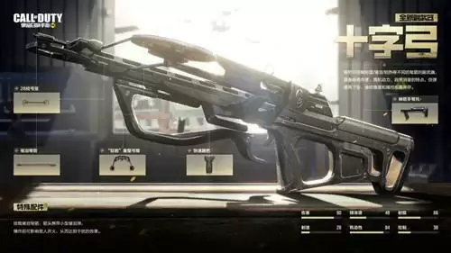 《使命召唤》手游全新副武器十字弓图文展示