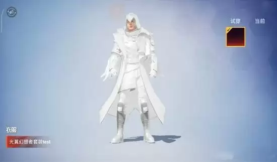 《和平精英》光翼幻想者套装图文一览