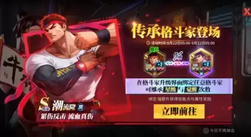 《街霸:对决》潮流隆技能连招详解