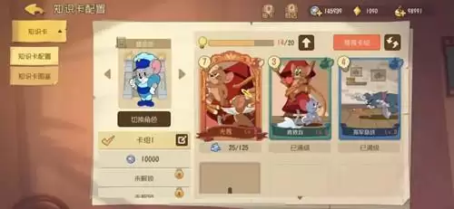 《猫和老鼠》手游蒙金奇知识卡佩戴推荐