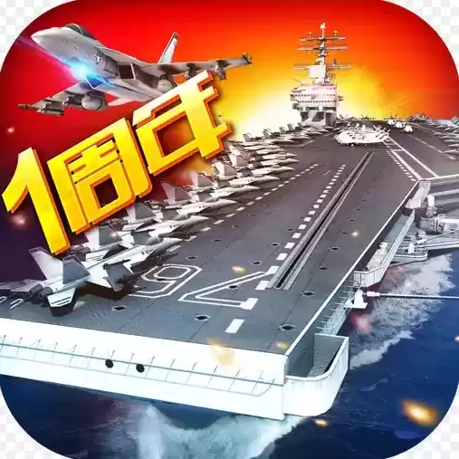 现代海战