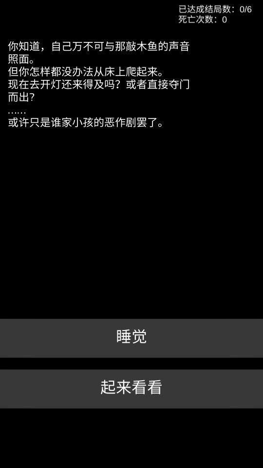 不恐怖的恐怖游戏图2