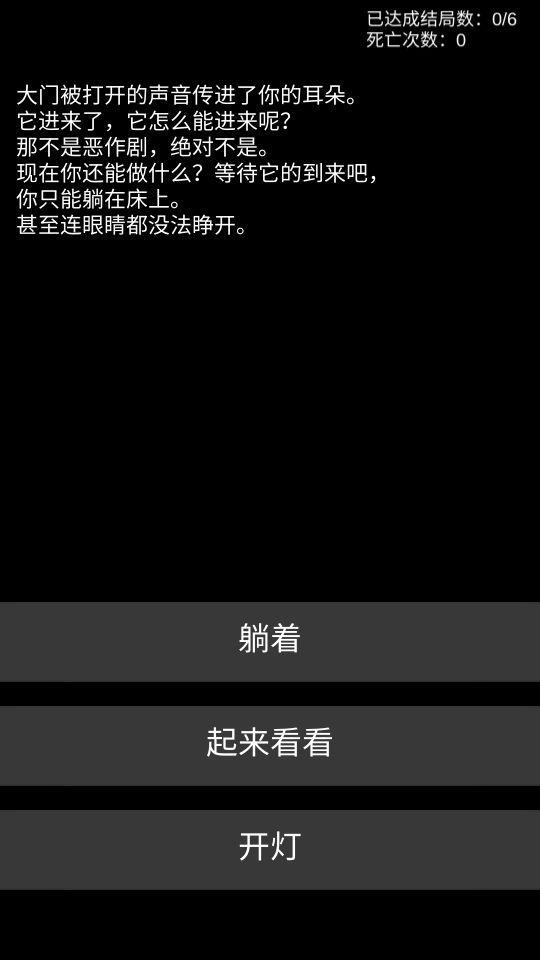 不恐怖的恐怖游戏图1