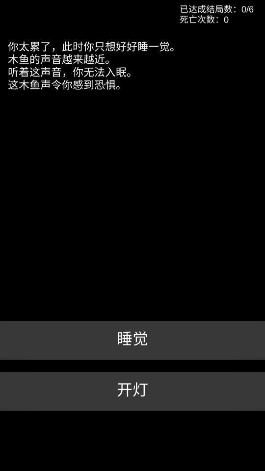 不恐怖的恐怖游戏图3