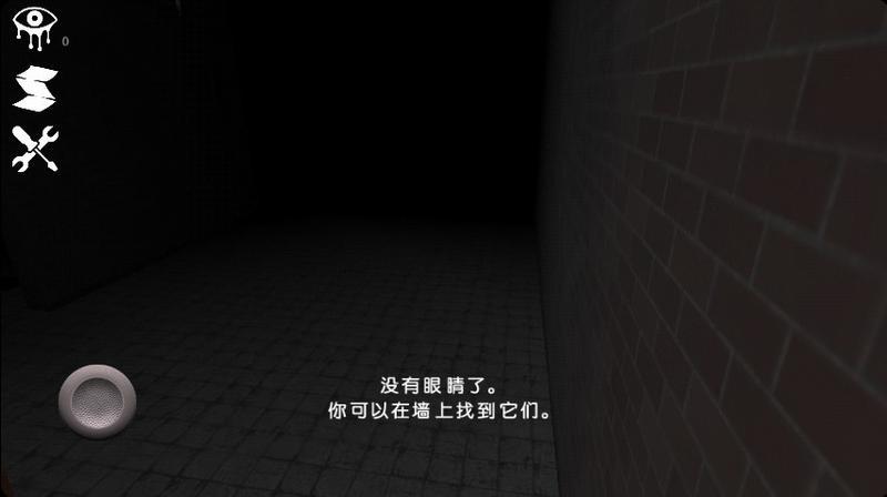 恐怖之眼游戏图3