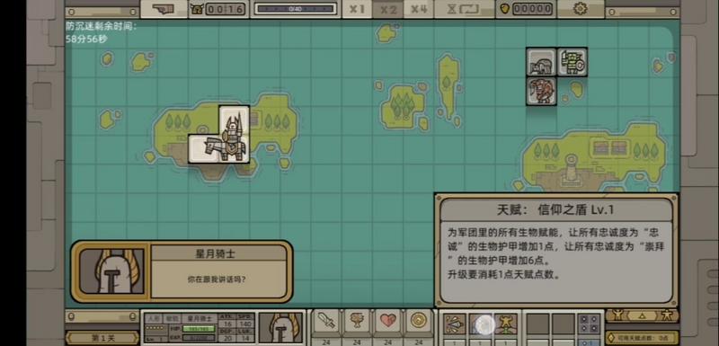 军团英雄启程