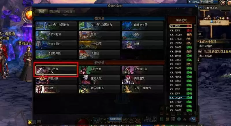 dnf黑鸦之境在哪里