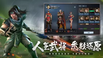 真三国无双霸全版本游戏大全
