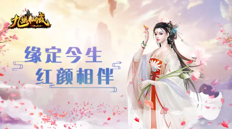 九幽仙域手游合集