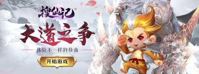 搜仙记手机游戏大全