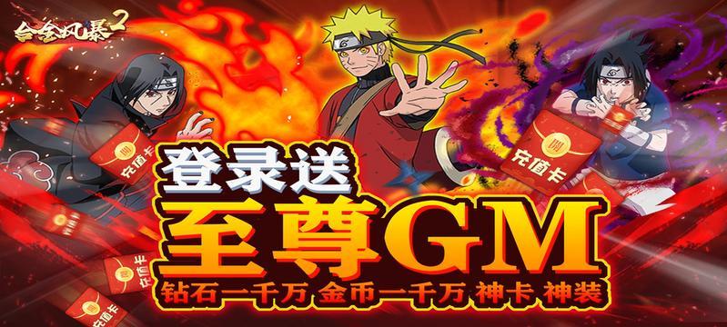 合金风暴2游戏大全