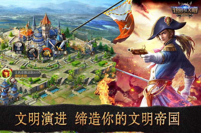 统治与文明手游大全