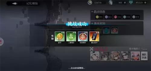 灵魂潮汐螺旋20怎么玩