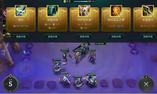 《金铲铲之战》狂暴模式阵容分享