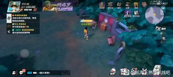 航海王热血航线恐怖之船全收集攻略