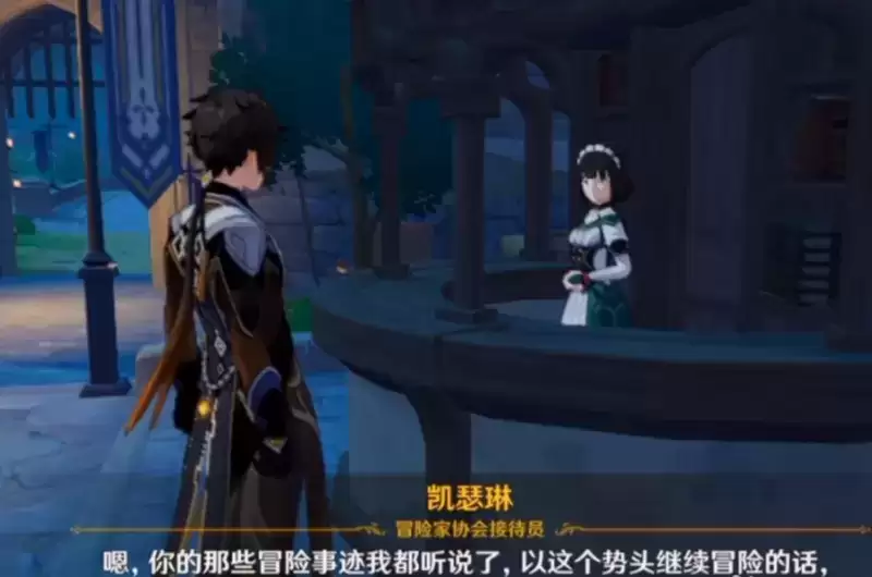 《原神》低温调查任务攻略