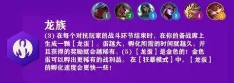 金铲铲之战装备合成图 金铲铲之战英雄羁绊图一览