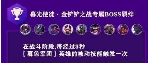 金铲铲之战装备合成图 金铲铲之战英雄羁绊图一览