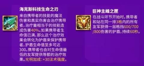 金铲铲之战装备合成图 金铲铲之战英雄羁绊图一览