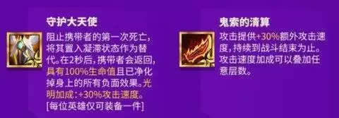 金铲铲之战装备合成图 金铲铲之战英雄羁绊图一览