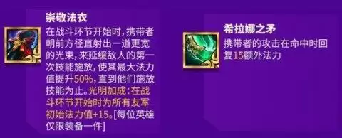 金铲铲之战装备合成图 金铲铲之战英雄羁绊图一览